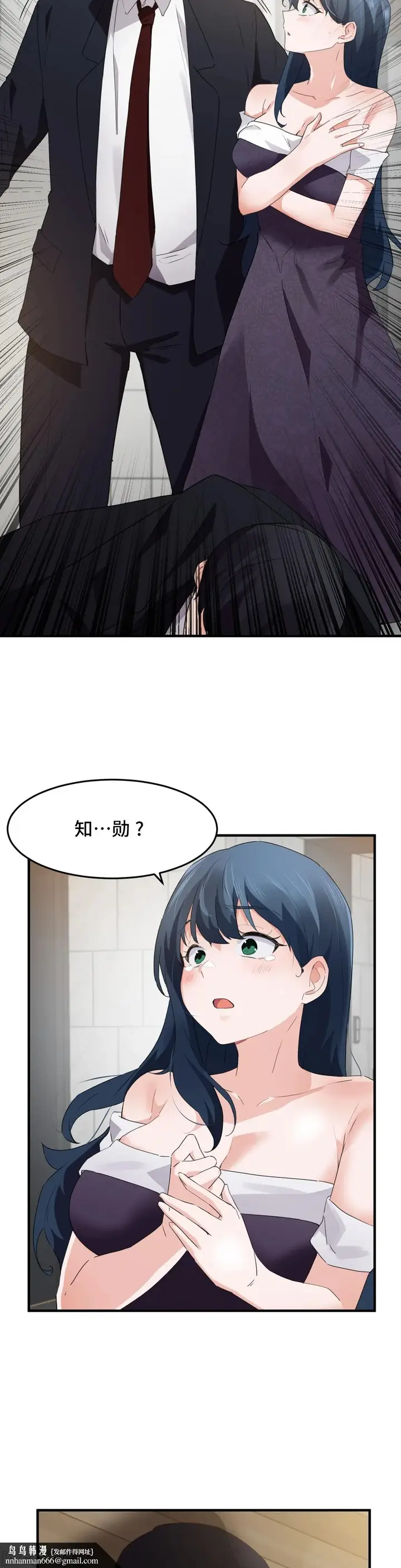 漫画《我要成为千金猎人！/狩猎白富美》第56章第14张图