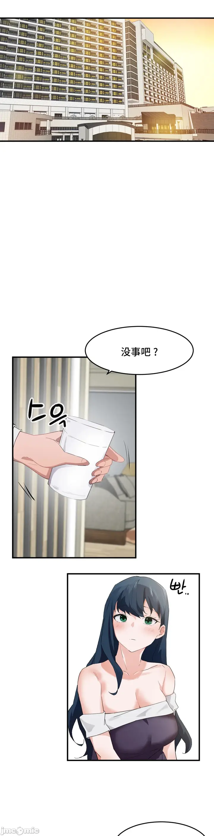 漫画《我要成为千金猎人！/狩猎白富美》第56章第16张图