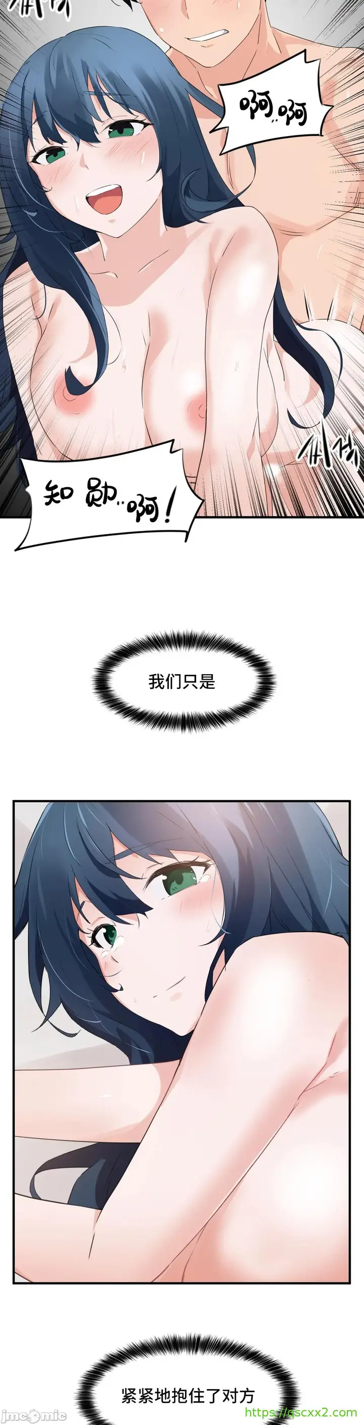 漫画《我要成为千金猎人！/狩猎白富美》第56章第23张图
