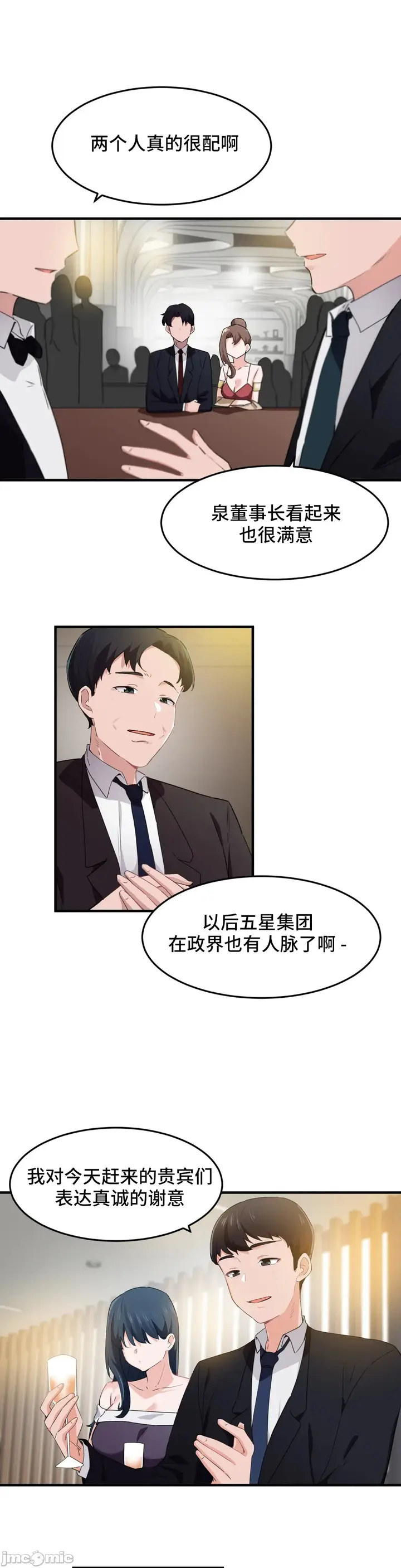 漫画《我要成为千金猎人！/狩猎白富美》第56章第3张图