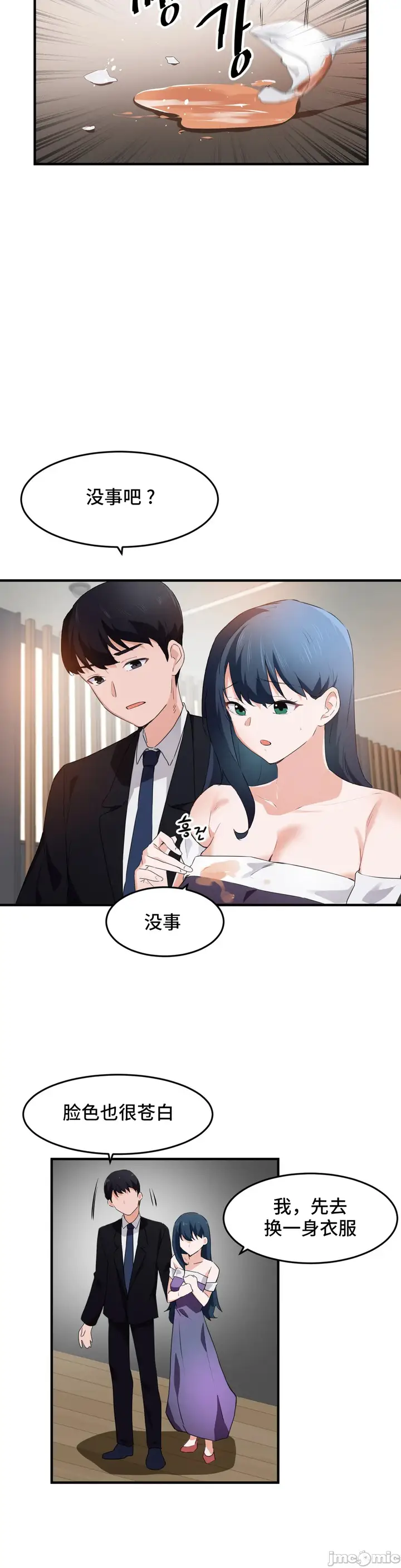 漫画《我要成为千金猎人！/狩猎白富美》第56章第5张图