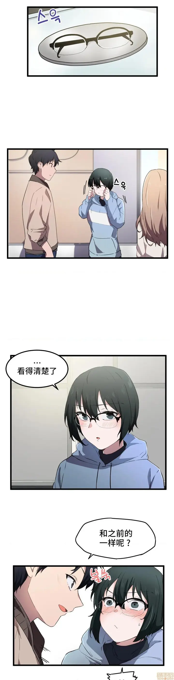 漫画《我要成为千金猎人！/狩猎白富美》第19话19第10张图