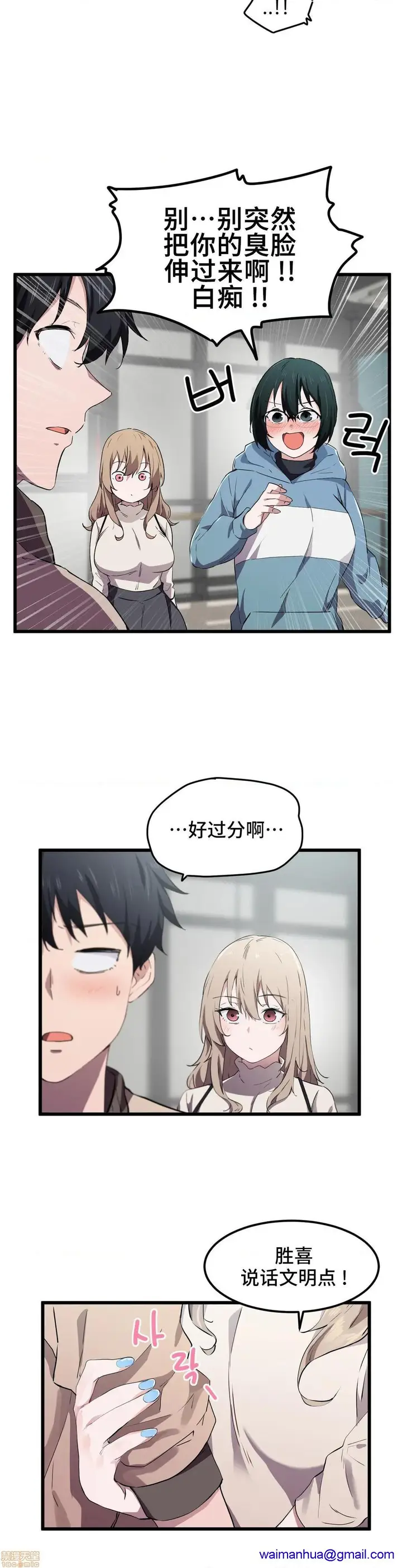 漫画《我要成为千金猎人！/狩猎白富美》第19话19第11张图