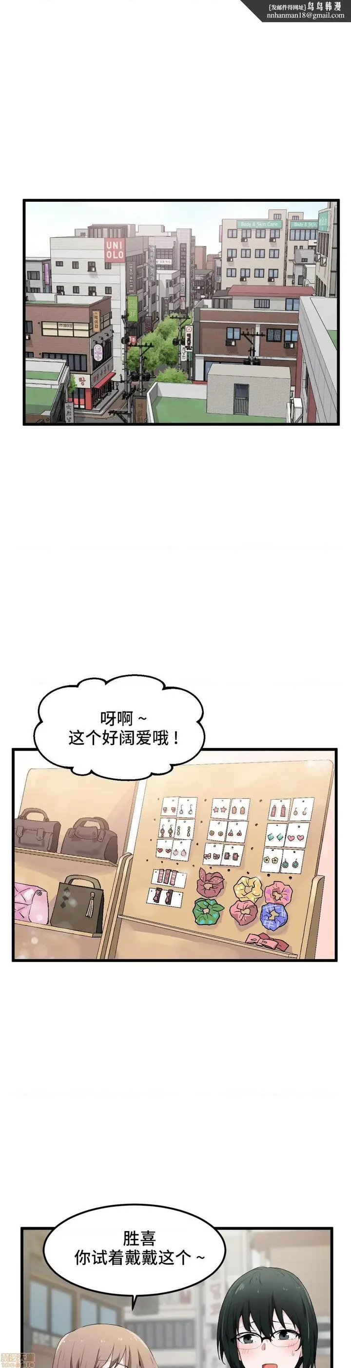 漫画《我要成为千金猎人！/狩猎白富美》第19话19第13张图