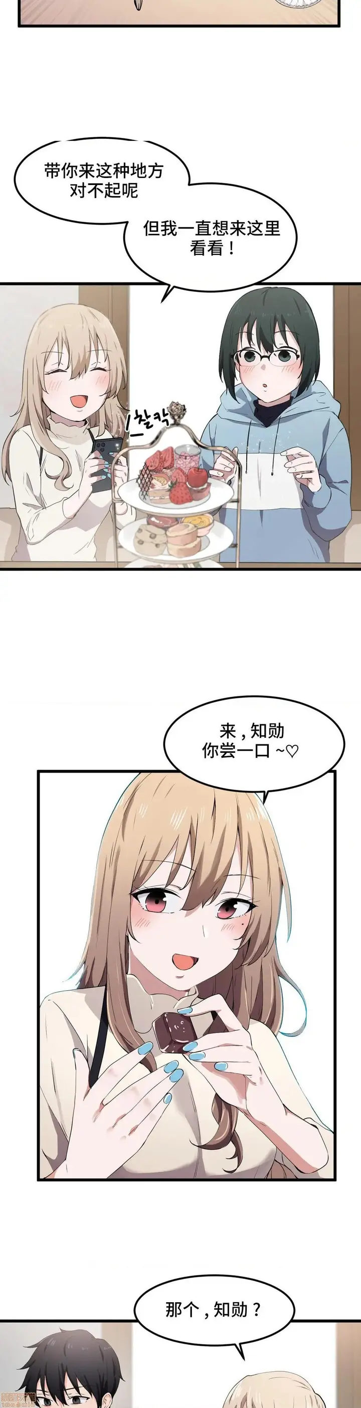漫画《我要成为千金猎人！/狩猎白富美》第19话19第17张图