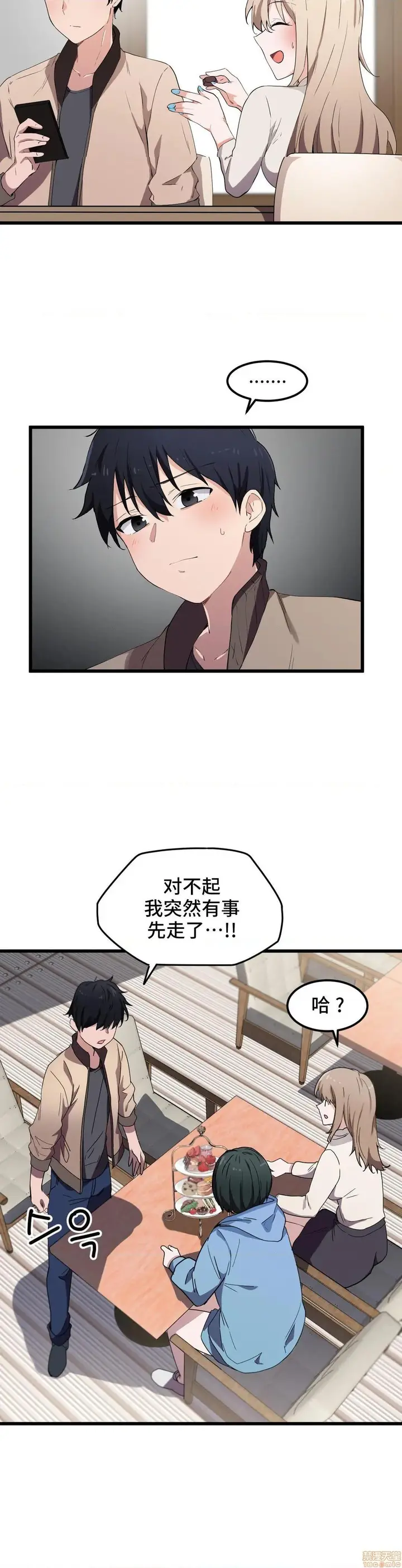 漫画《我要成为千金猎人！/狩猎白富美》第19话19第18张图