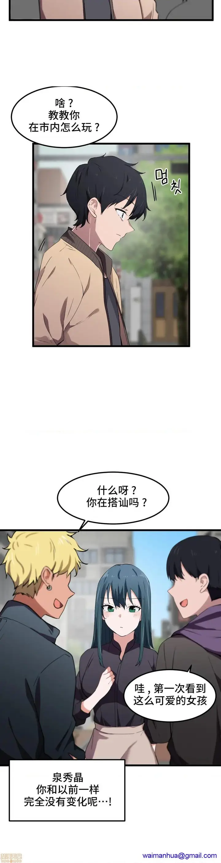 漫画《我要成为千金猎人！/狩猎白富美》第19话19第21张图