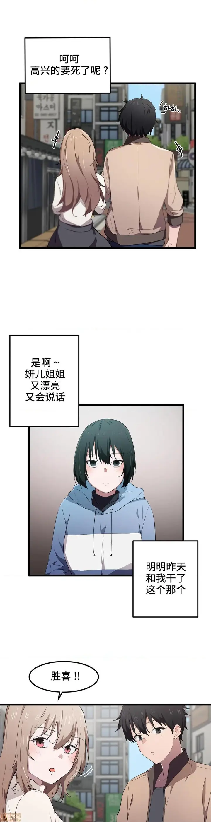 漫画《我要成为千金猎人！/狩猎白富美》第19话19第7张图