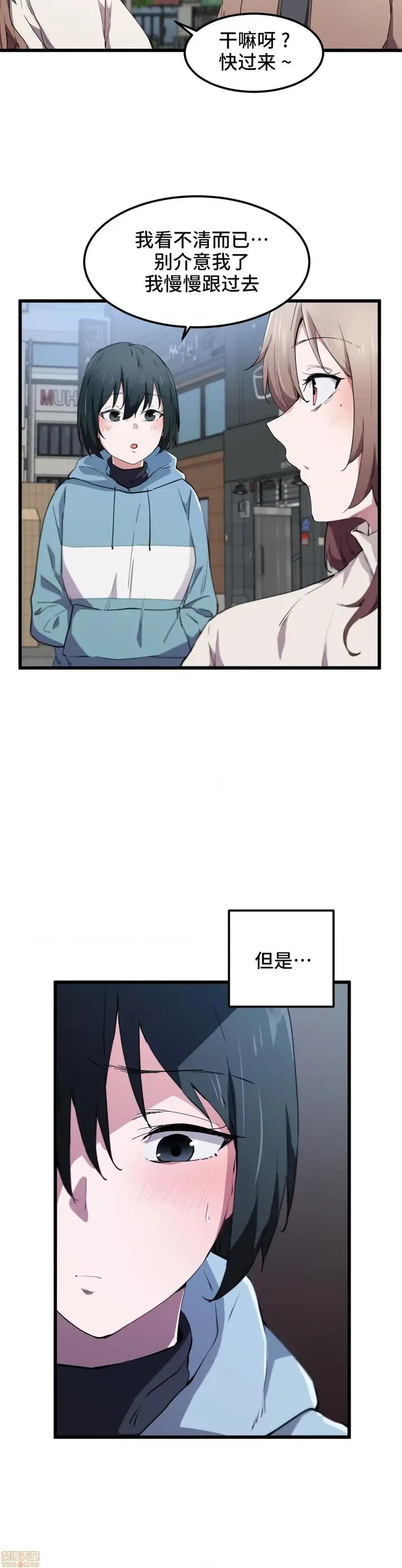 漫画《我要成为千金猎人！/狩猎白富美》第19话19第8张图
