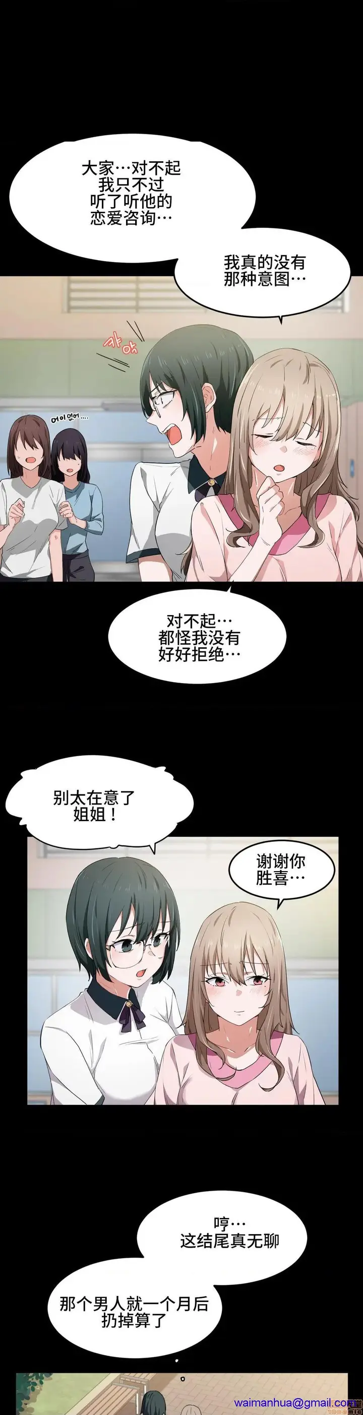 漫画《我要成为千金猎人！/狩猎白富美》第12话12第11张图