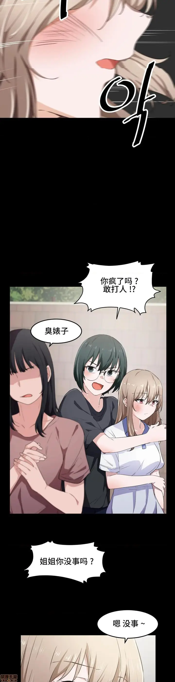 漫画《我要成为千金猎人！/狩猎白富美》第12话12第14张图