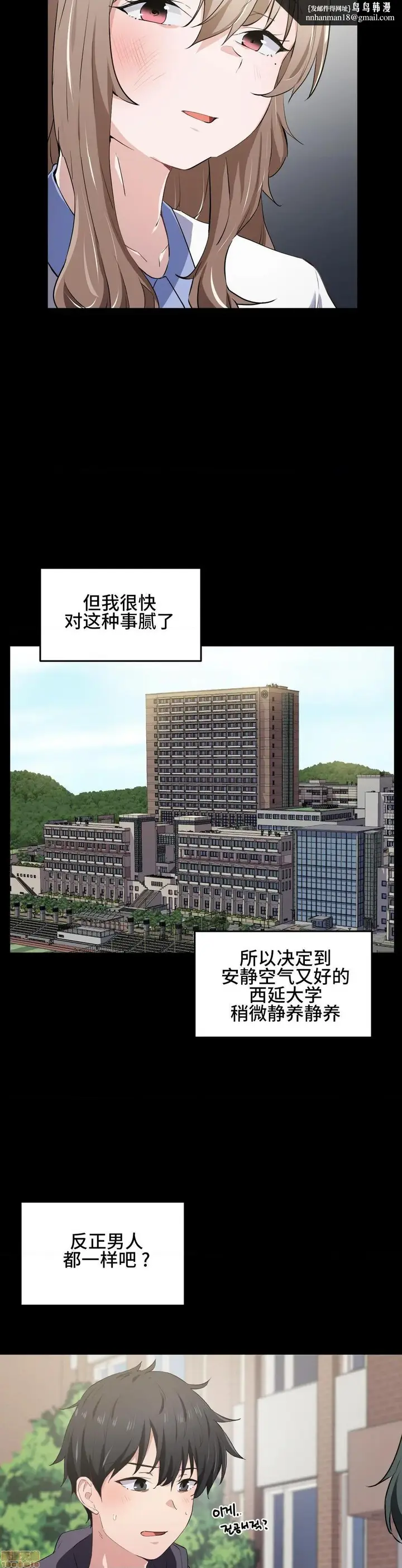 漫画《我要成为千金猎人！/狩猎白富美》第12话12第15张图