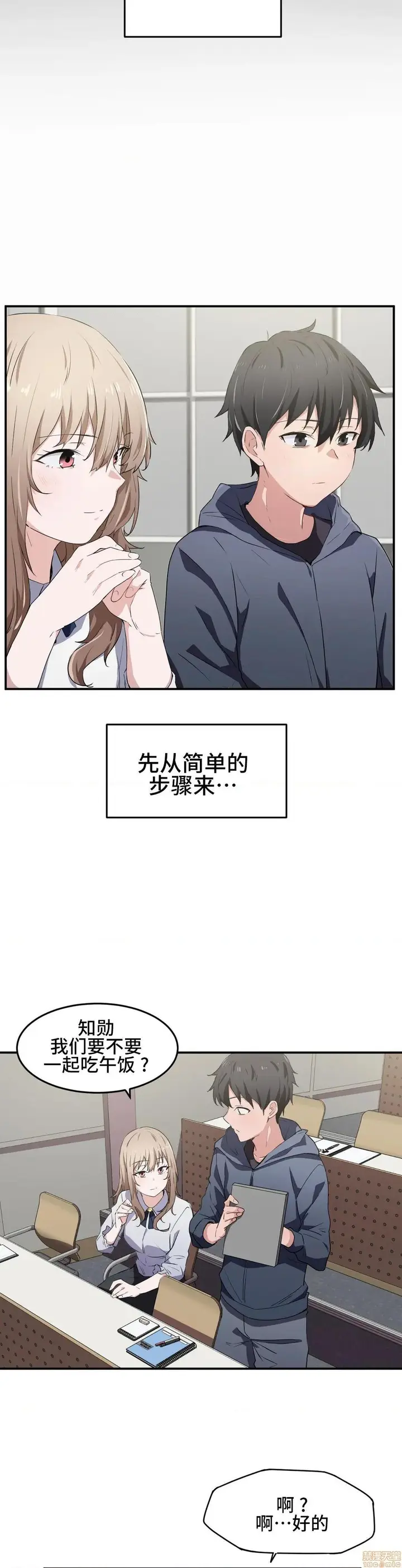 漫画《我要成为千金猎人！/狩猎白富美》第12话12第18张图