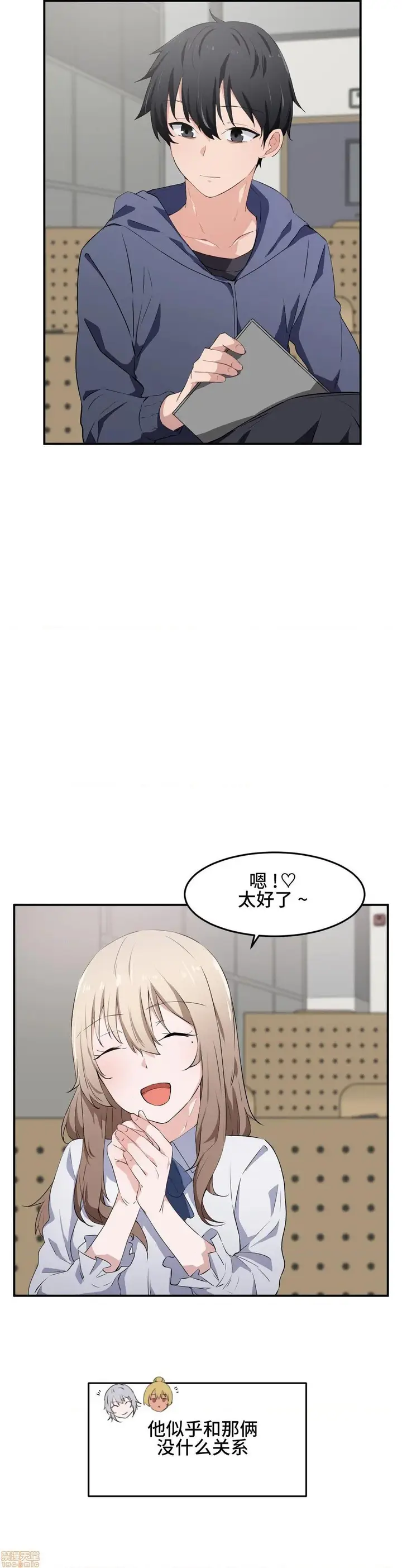 漫画《我要成为千金猎人！/狩猎白富美》第12话12第19张图