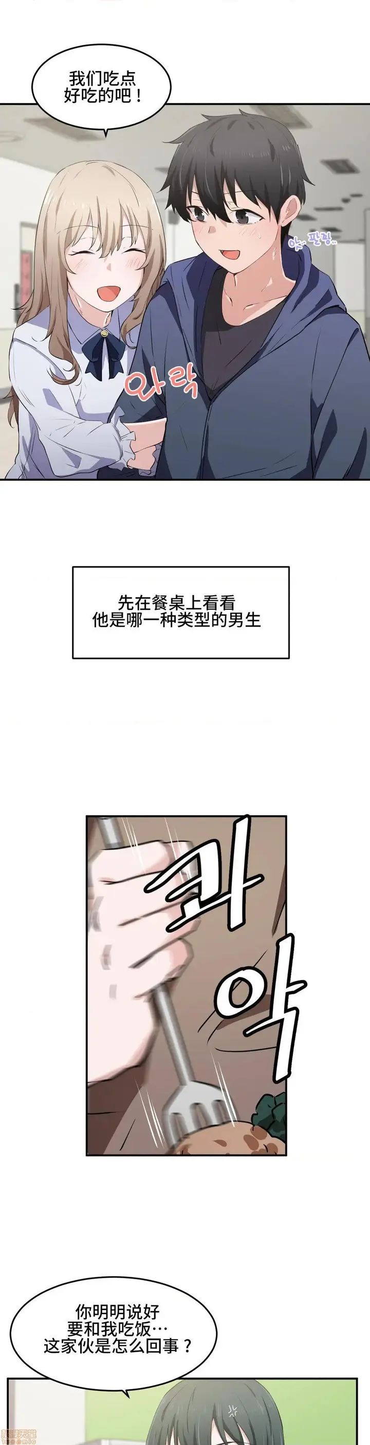 漫画《我要成为千金猎人！/狩猎白富美》第12话12第20张图