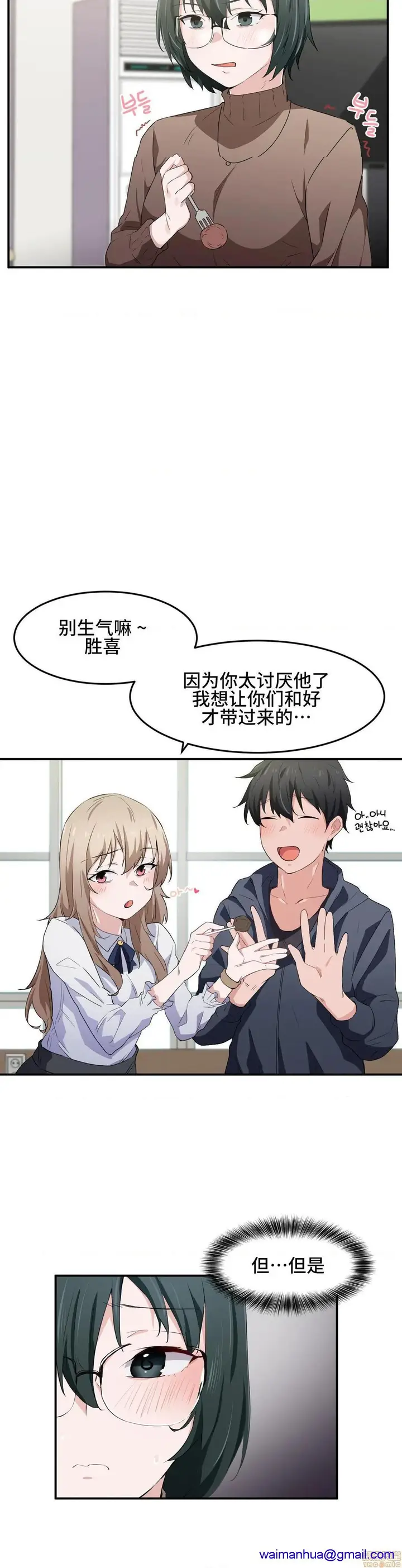 漫画《我要成为千金猎人！/狩猎白富美》第12话12第21张图