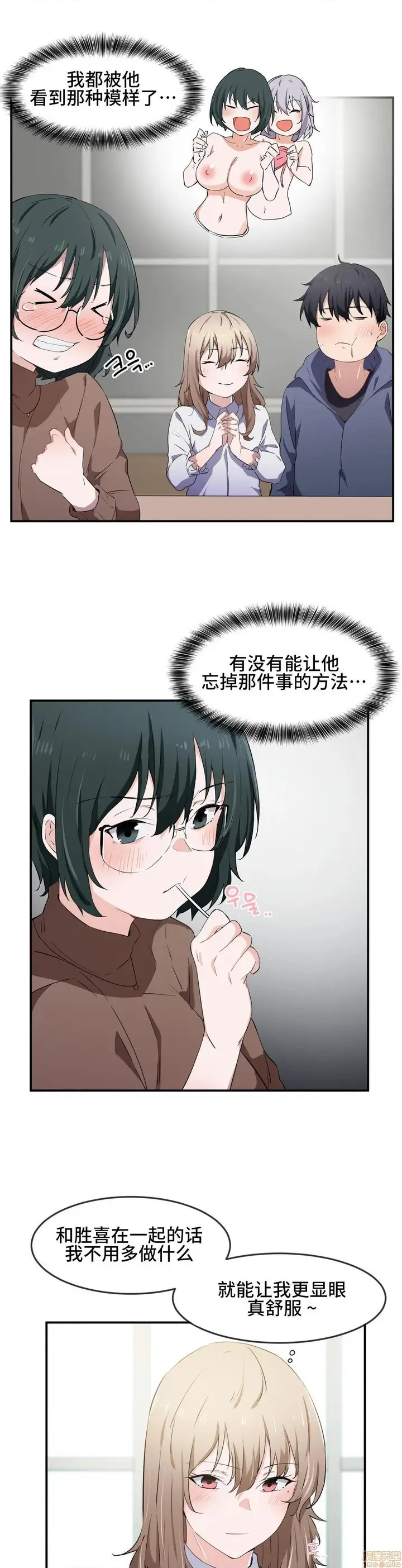 漫画《我要成为千金猎人！/狩猎白富美》第12话12第22张图