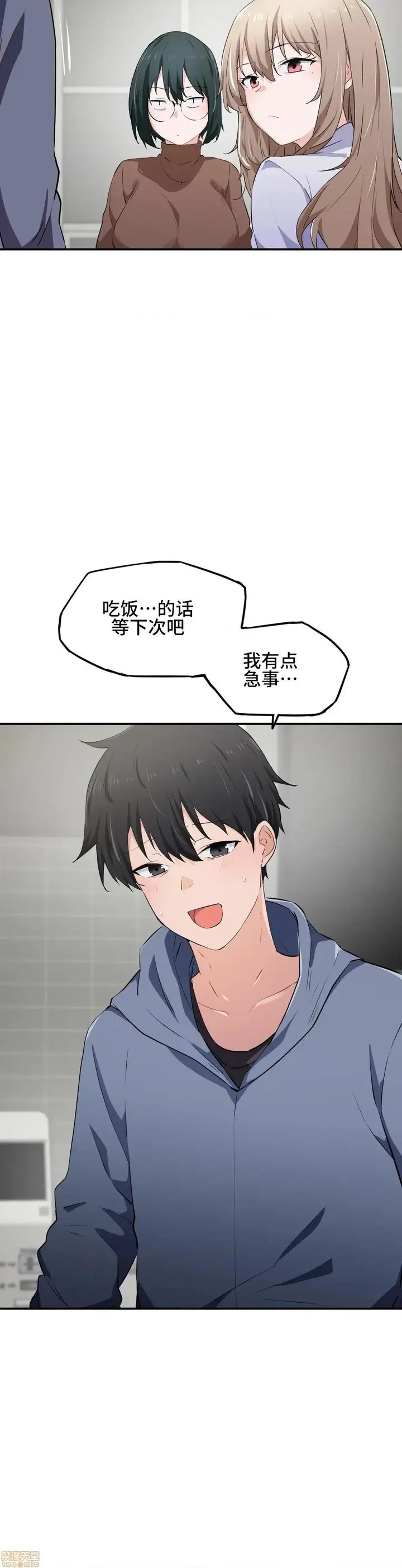 漫画《我要成为千金猎人！/狩猎白富美》第12话12第27张图
