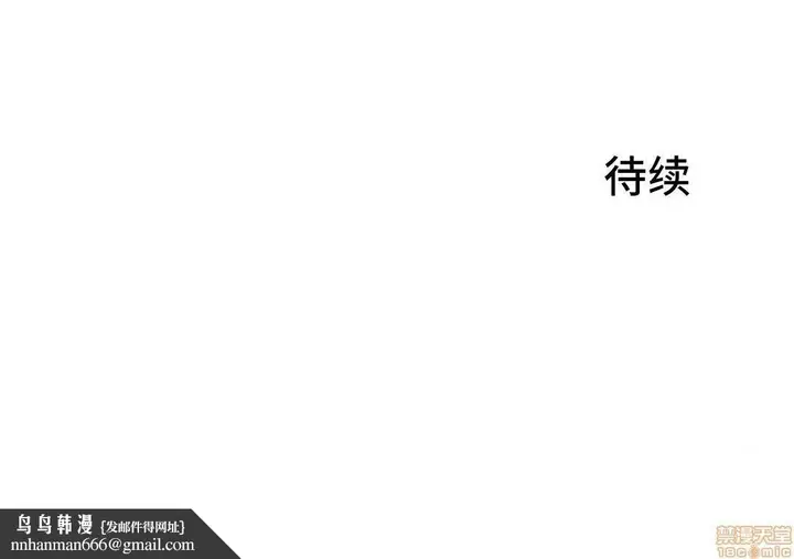 漫画《我要成为千金猎人！/狩猎白富美》第12话12第28张图
