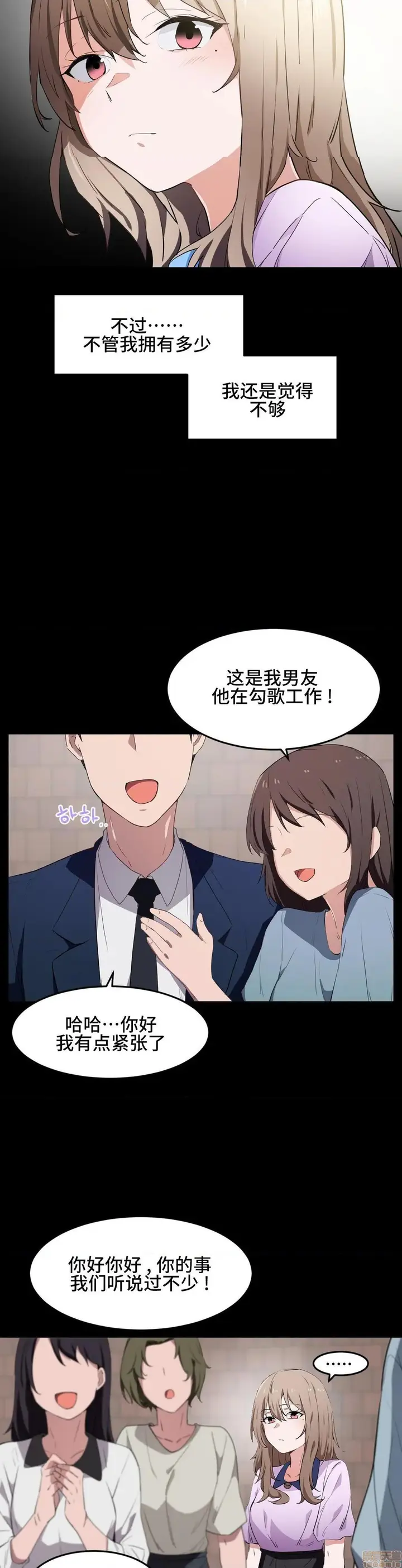 漫画《我要成为千金猎人！/狩猎白富美》第12话12第4张图