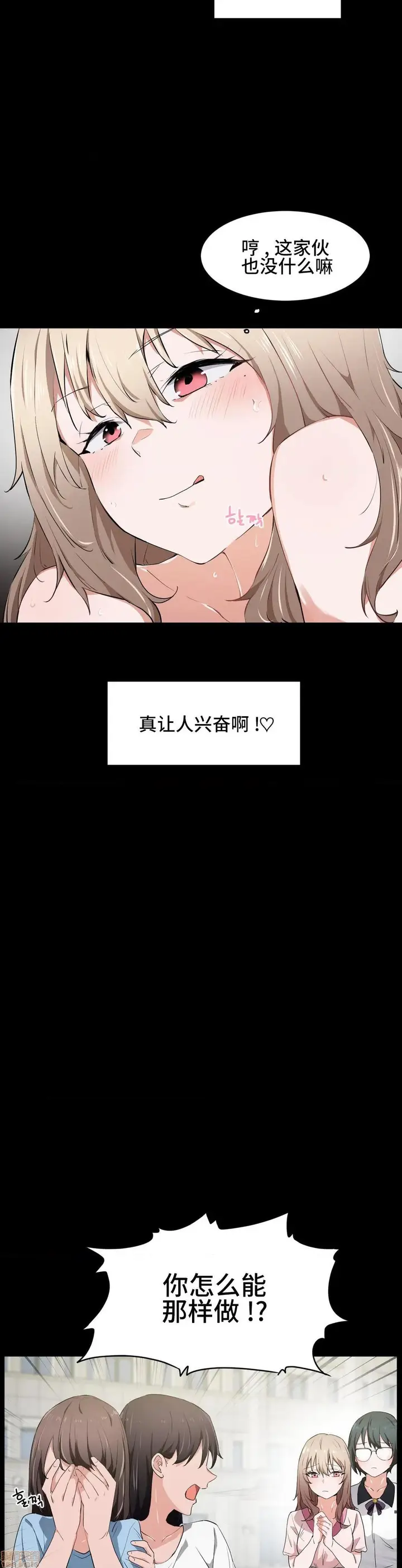 漫画《我要成为千金猎人！/狩猎白富美》第12话12第9张图