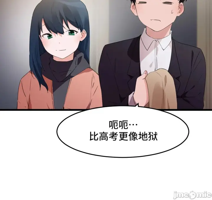 漫画《我要成为千金猎人！/狩猎白富美》第72章第12张图