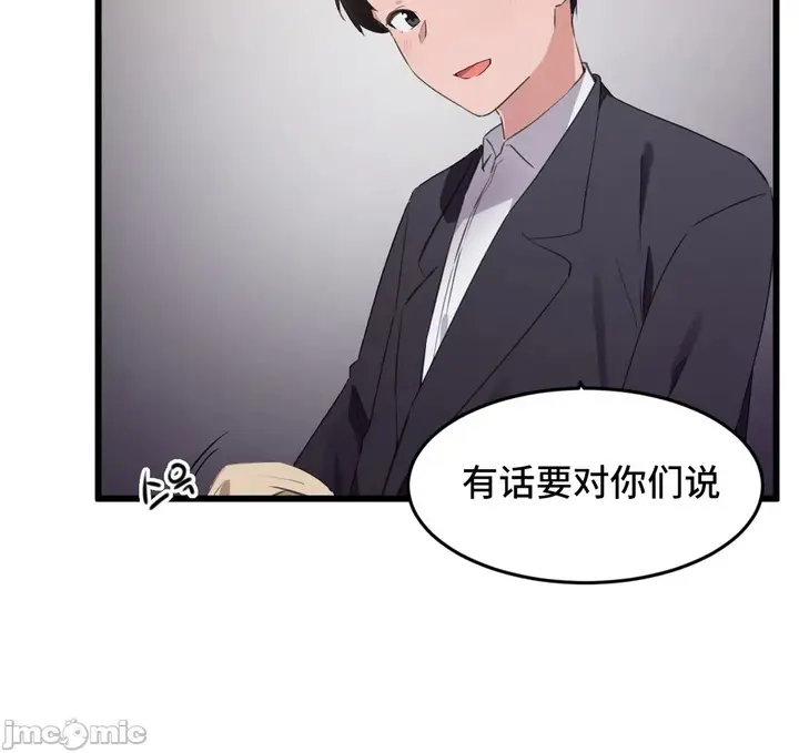 漫画《我要成为千金猎人！/狩猎白富美》第72章第14张图