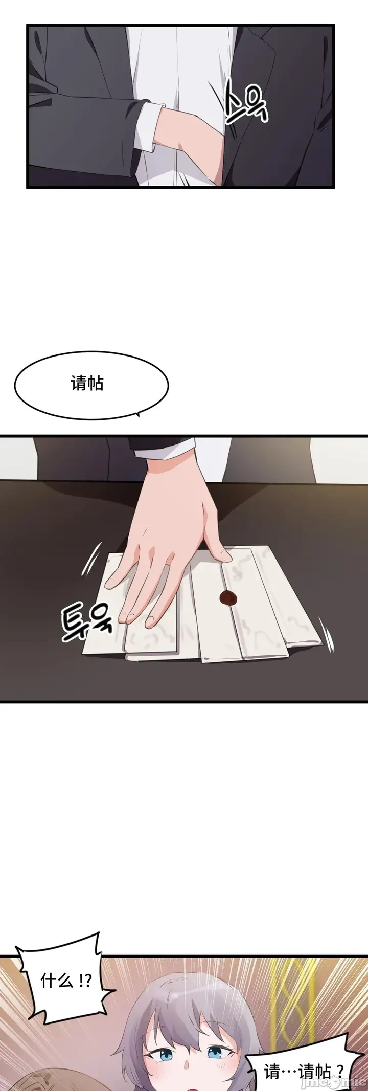 漫画《我要成为千金猎人！/狩猎白富美》第72章第15张图