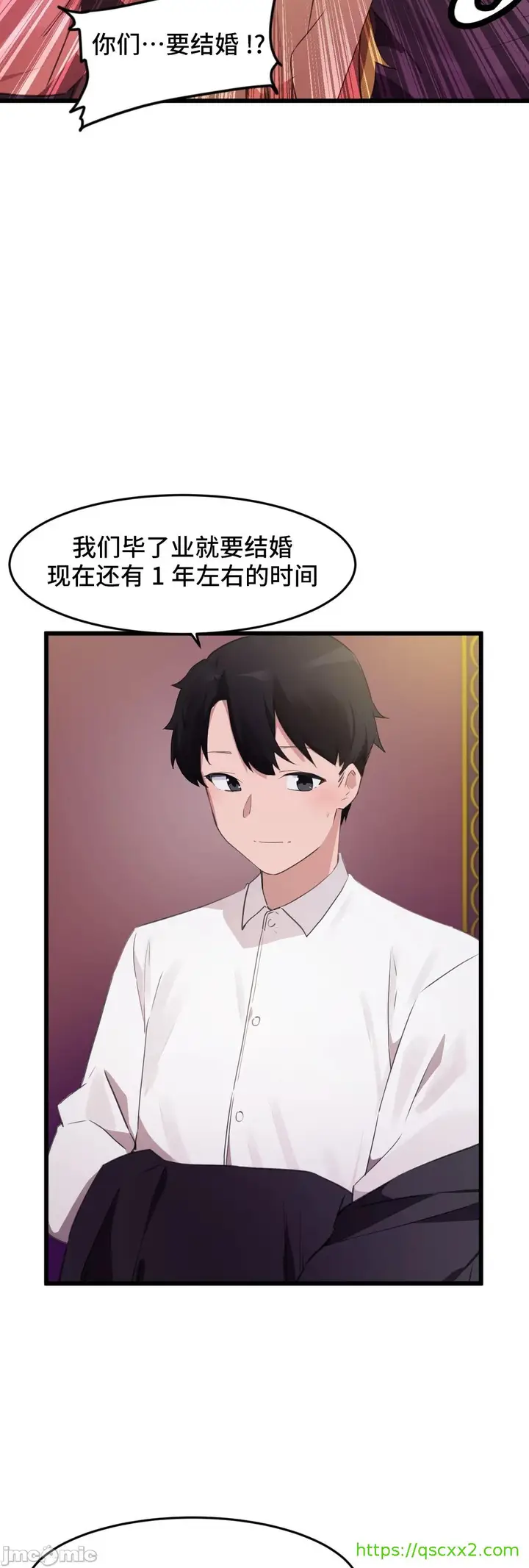 漫画《我要成为千金猎人！/狩猎白富美》第72章第17张图