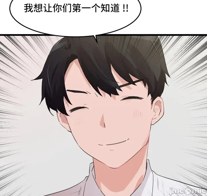 漫画《我要成为千金猎人！/狩猎白富美》第72章第18张图