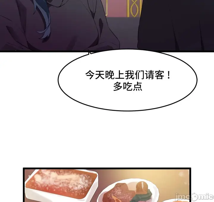 漫画《我要成为千金猎人！/狩猎白富美》第72章第20张图