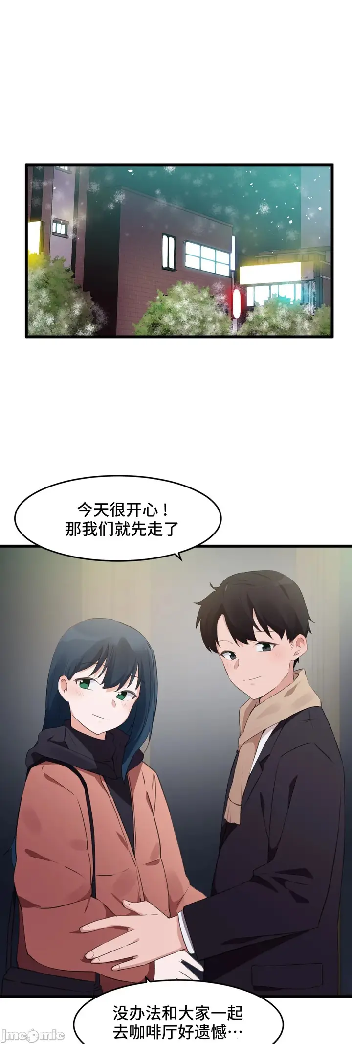 漫画《我要成为千金猎人！/狩猎白富美》第72章第23张图