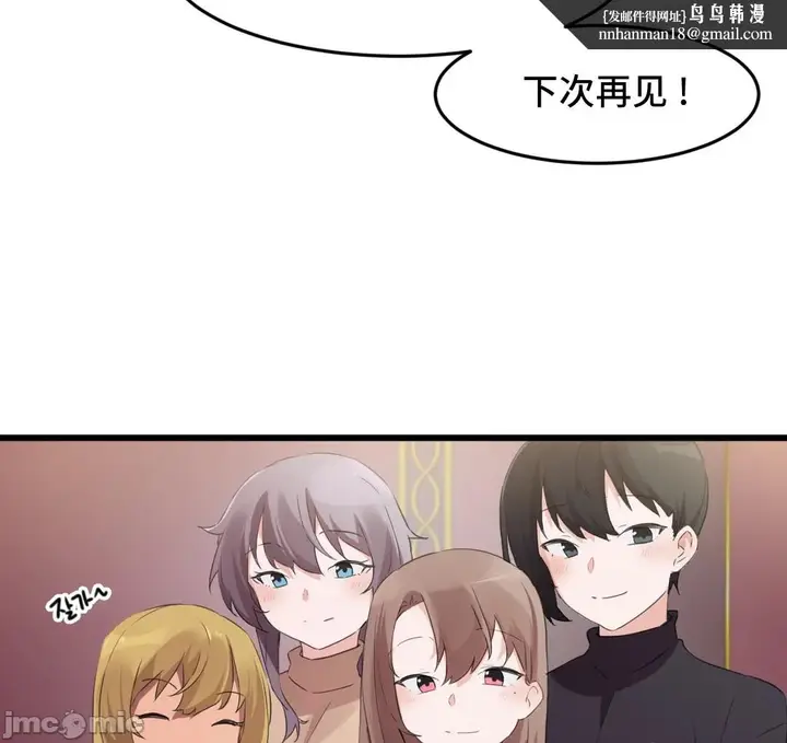 漫画《我要成为千金猎人！/狩猎白富美》第72章第24张图