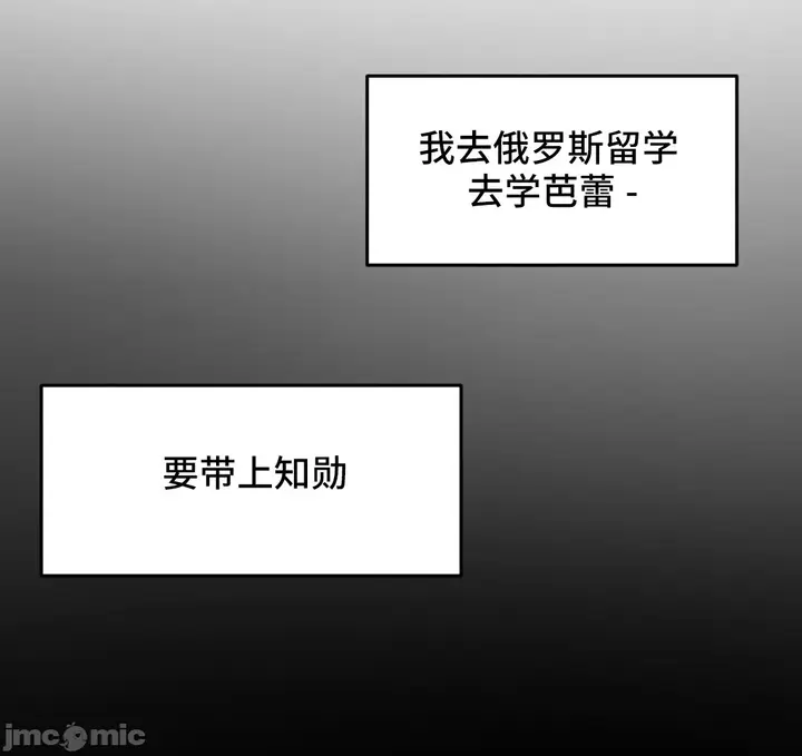 漫画《我要成为千金猎人！/狩猎白富美》第72章第28张图