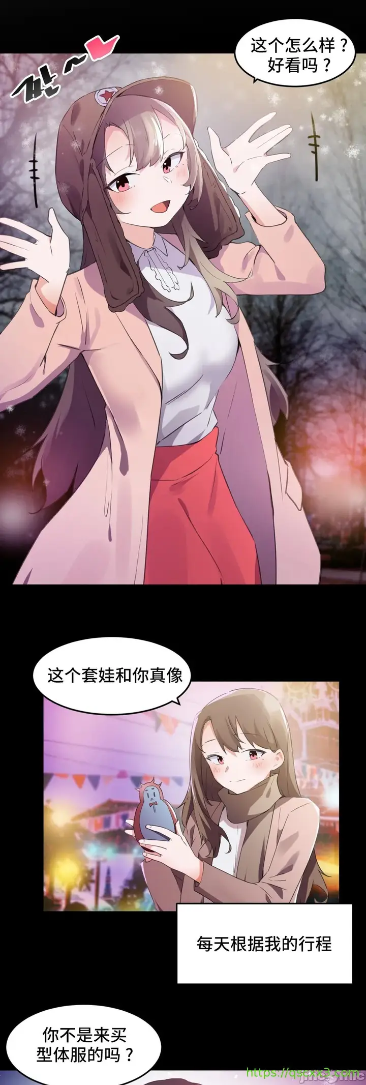 漫画《我要成为千金猎人！/狩猎白富美》第72章第29张图
