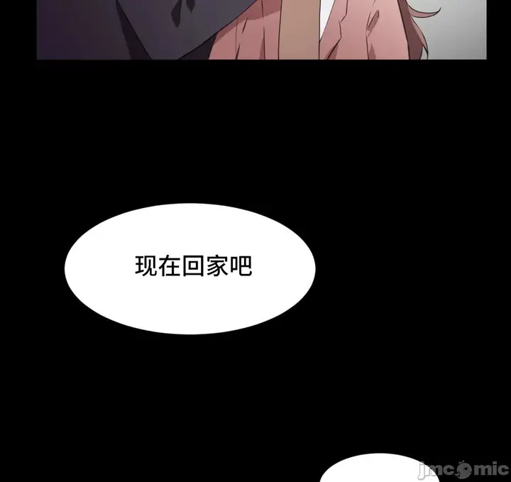漫画《我要成为千金猎人！/狩猎白富美》第72章第32张图