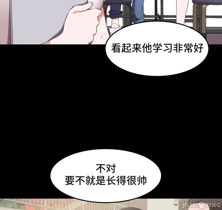 漫画《我要成为千金猎人！/狩猎白富美》第72章第4张图
