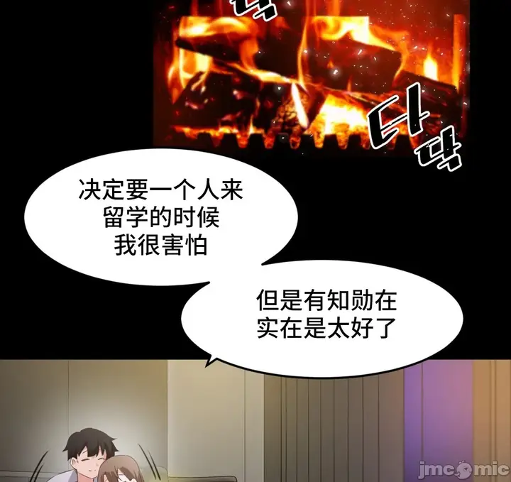 漫画《我要成为千金猎人！/狩猎白富美》第72章第42张图