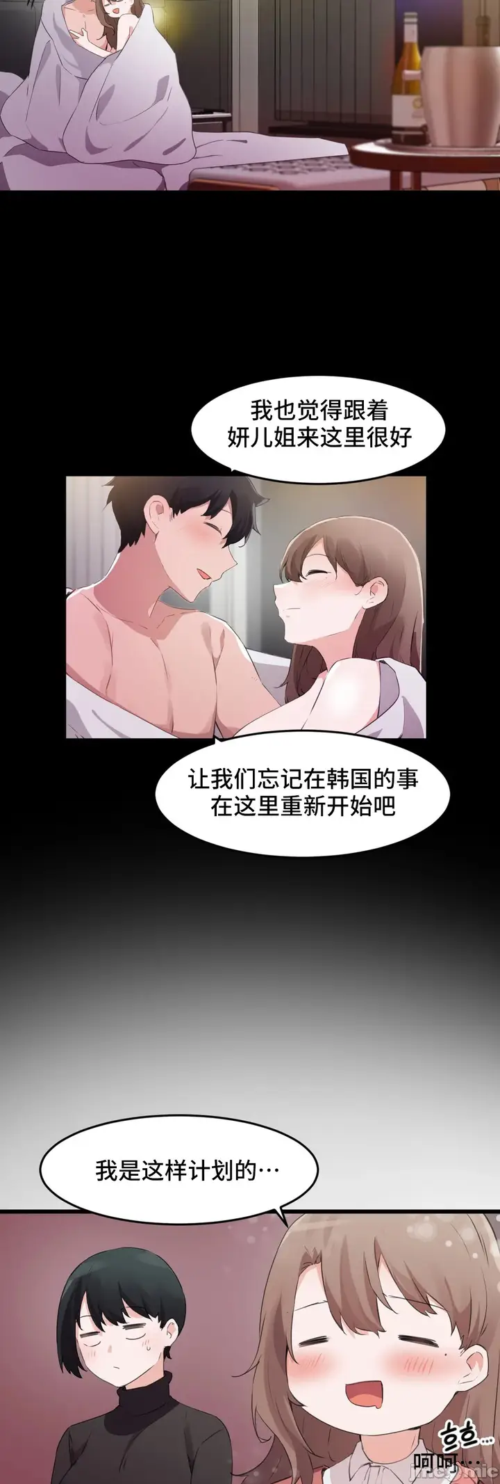 漫画《我要成为千金猎人！/狩猎白富美》第72章第43张图