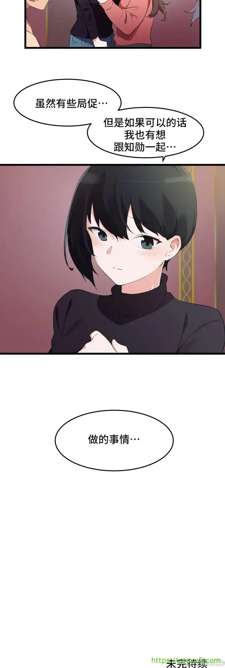 漫画《我要成为千金猎人！/狩猎白富美》第72章第45张图