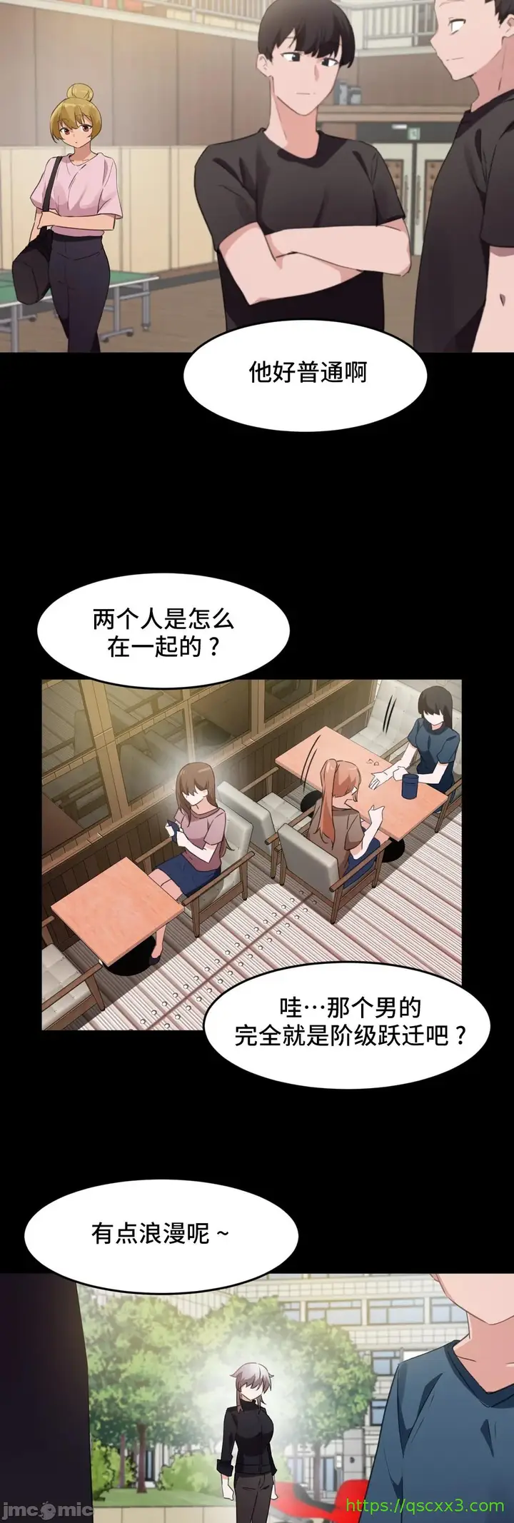 漫画《我要成为千金猎人！/狩猎白富美》第72章第5张图