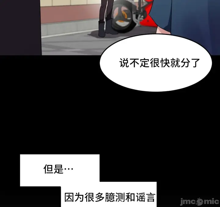漫画《我要成为千金猎人！/狩猎白富美》第72章第6张图