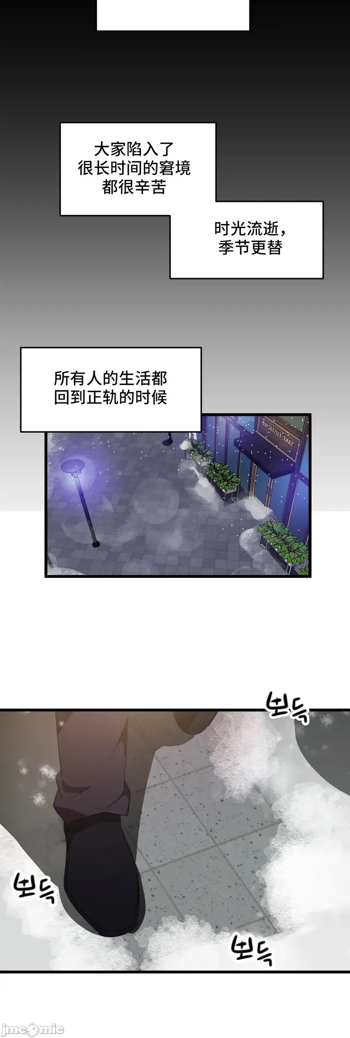 漫画《我要成为千金猎人！/狩猎白富美》第72章第7张图