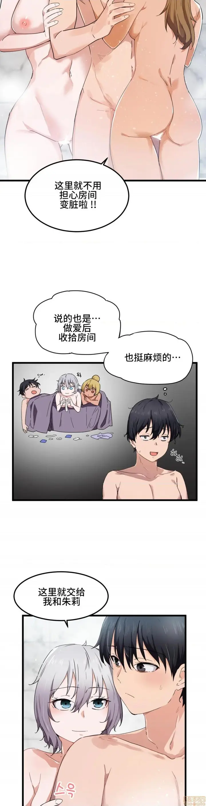 漫画《我要成为千金猎人！/狩猎白富美》第23话23第2张图