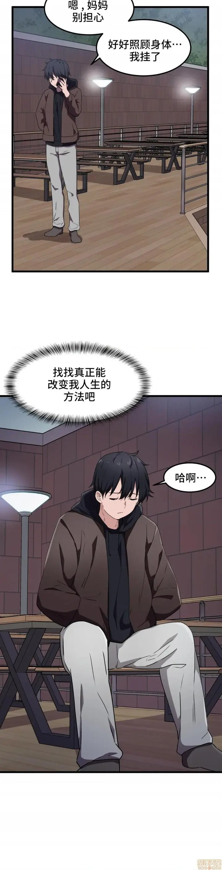 漫画《我要成为千金猎人！/狩猎白富美》第23话23第20张图
