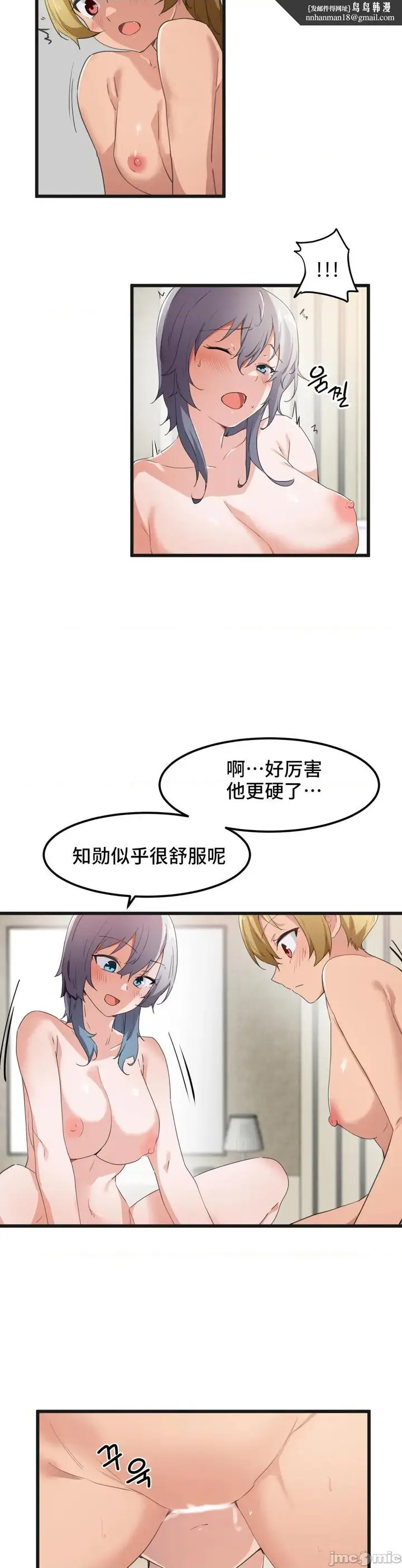 漫画《我要成为千金猎人！/狩猎白富美》第41话41第11张图