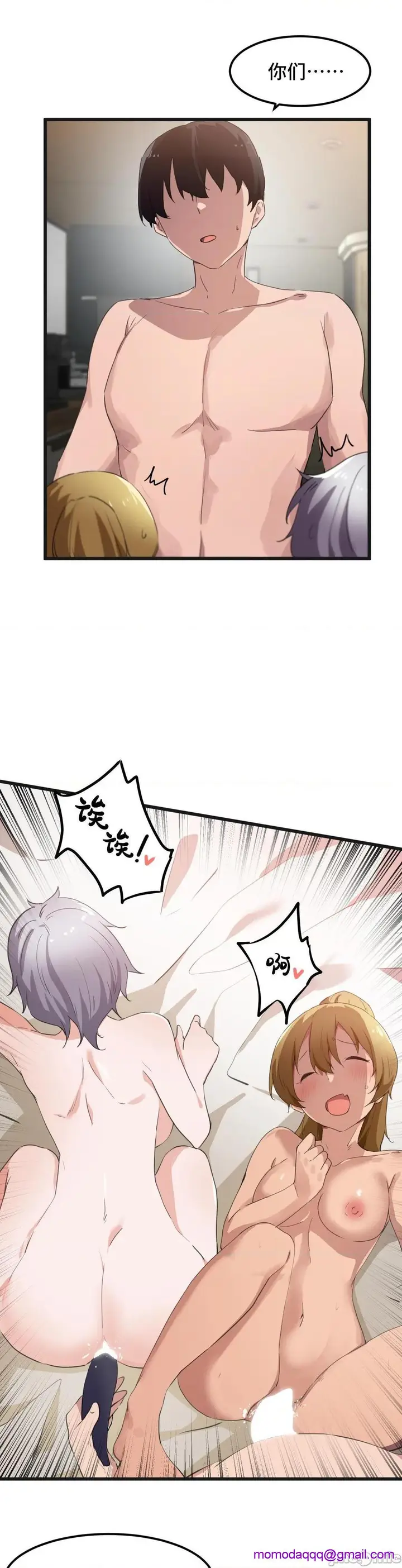漫画《我要成为千金猎人！/狩猎白富美》第41话41第15张图