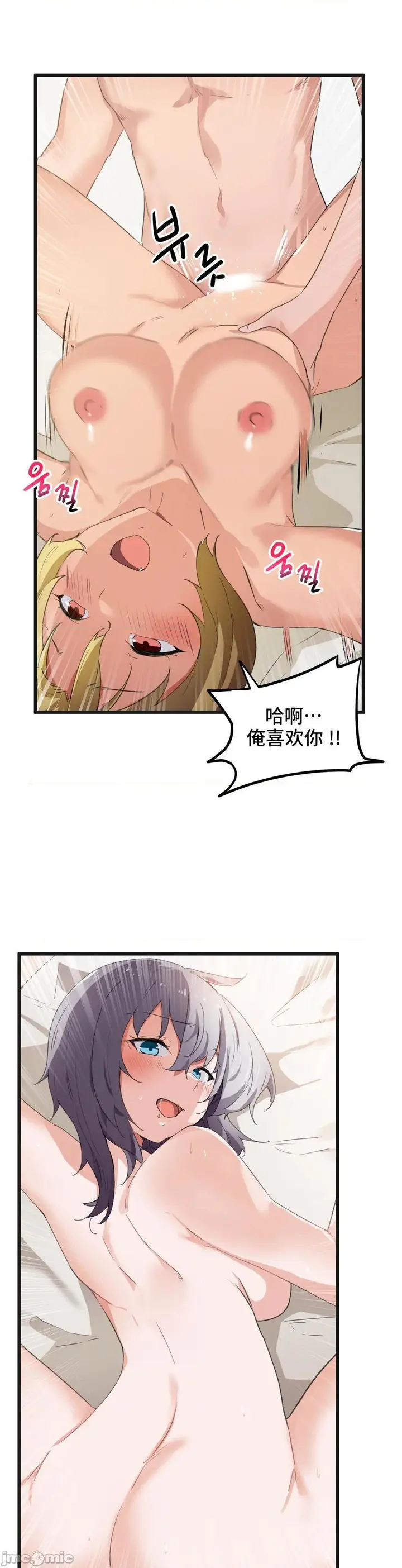 漫画《我要成为千金猎人！/狩猎白富美》第41话41第17张图