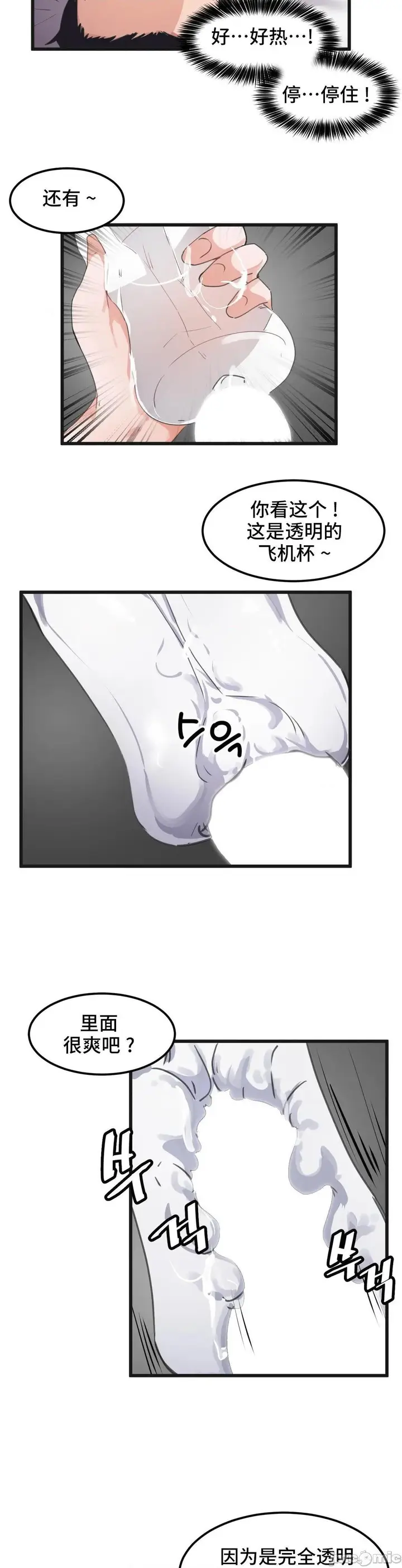 漫画《我要成为千金猎人！/狩猎白富美》第41话41第4张图