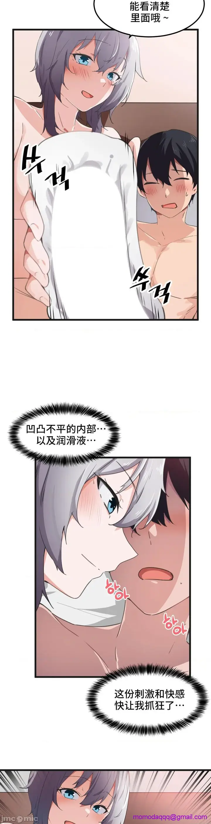 漫画《我要成为千金猎人！/狩猎白富美》第41话41第5张图